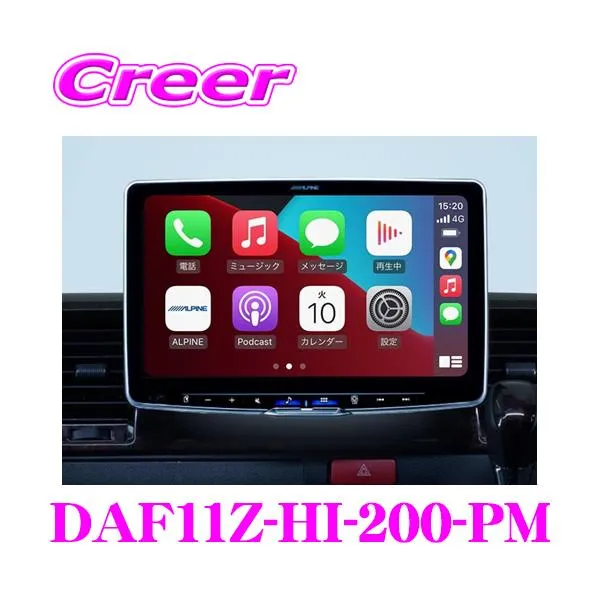 アルパイン DAF11Z-HI-200-PM 11インチ ディスプレイオーディオ 200系 ハイエース 専用 11型 フローティング