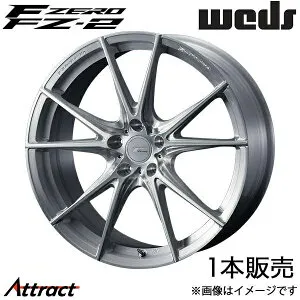 エフゼロ FZ-2 LC 100系 21インチ アルミホイール 1本 ブラッシュド 0039026 WEDS F-ZERO FZ-2