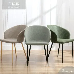【40%OFFで11682円2脚】2脚セット ダイニングチェア イス チェア おしゃれ 北欧 モダン レストラン用 リビング デスクチェア メイクアップチェア シンプル 送料無料