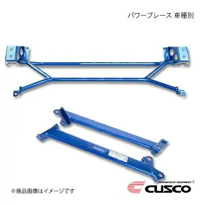 CUSCO クスコ パワーブレース フロント クラウンハイブリッド AZSH20/GWS224 2WD 2500/3500cc 2018.6～ 1A8-492-F
