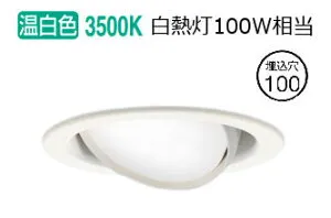 パナソニック ダウンライト XAD3402VCB1(LGD9400+LLD4000VCB1) 工事必要 明るさフリー