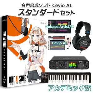 【マラソン期間中 エントリーでさらにP5倍】【学生・教員限定割】 1st PLACE OИE AI SONG - ARIA ON THE PLANETES - 初心者スタンダードセット アカデミック版 Cevio AI オネ 1STV-0025 ONE