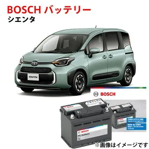 シエンタ バッテリー 10G 対応 PS-5K/LN1 BOSCH トヨタ 日本車専用ENタイプバッテリー ハイブリッド 専用 ハイブリッド HV LN1 ボッシュ 出荷時補充電あり 新品