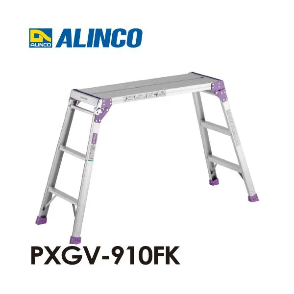 アルインコ 足場台 PXGV910FK 天板寸法：300×880mm 天板高さ：0.8m
