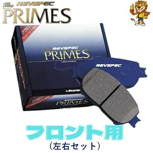 REVSPEC PRIMES ブレーキパッド フロント用 TOYOTA bB QNC25 - 05/12～ Z125