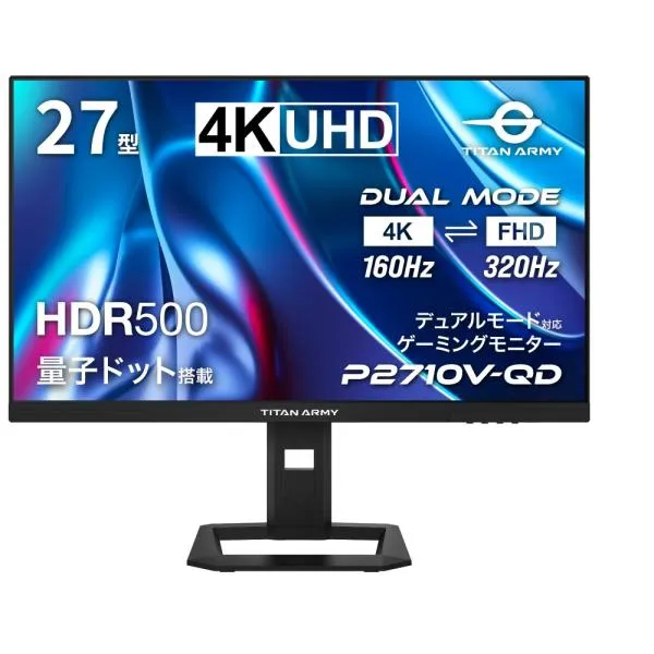 Titan Army タイタンアーミー FAST IPS & QDLED(量子ドット) 4K対応27型ゲーミング液晶ディスプレイ P2710V-QD