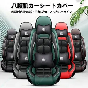 アルトラパンHE22S（2008～2015）HE33S、HE03系/イグニス FF21S┃車用フルセットシートカバー カーマット コンソールボックスパッド フルラップ レザー 四季兼用【送料無料】