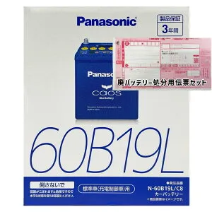 バッテリー パナソニック N-60B19L/C8 廃バッテリー回収サービス付 ダイハツ ハイゼットデッキバン LE-S330W 平成16年12月～平成19年12月 4WD 対応 寒冷地仕様車 B19Lタイプ 基本送料無料 469