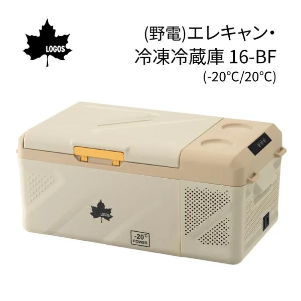 ポータブル冷凍庫 16l コンプレッサー 野電 エレキャン 冷凍冷蔵庫 16-BF -20℃/20℃ LOGOS ロゴス 74175097 AC100V DC12V DC24V キャンプ BBQ アウトドア