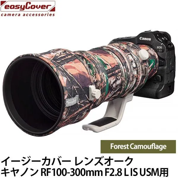 ジャパンホビーツール イージーカバー レンズオーク Canon RF100-300mm F2.8 L IS USM用 フォレストカモフラージュ 【メール便 送料無料】