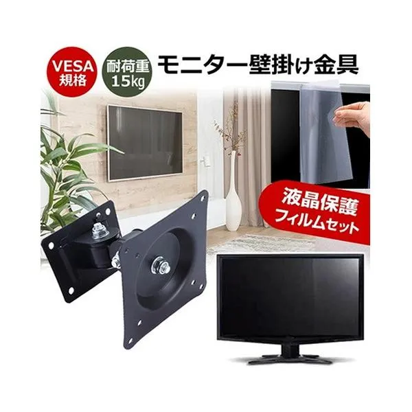 LGエレクトロニクス SMART Monitor 27SR50F-W [27インチ] 壁掛けモニター金具 と 反射防止 液晶保護フィルム セット 互換品