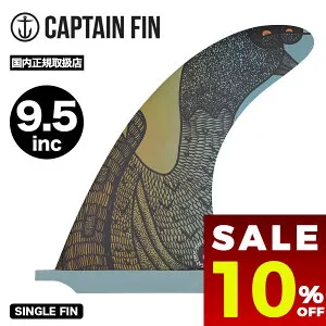 【 セール 10%OFF 】 CAPTAIN FIN キャプテンフィン コリー・コラピント 9.5 シングルフィン ロングボード サーフボード 人気 ブランド 通販 | COREY COLAPINTO【CF76-0242002K】