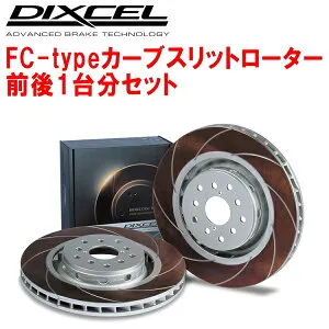 DIXCEL FC-typeカーブスリットブレーキローター前後セットCKV36スカイラインクーペTYPE-S/TYPE-SP フロントディスク径355×32mm装着車 07/10～14/11