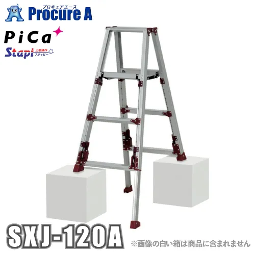 ピカ PiCa 四脚アジャスト式専用脚立 Stapi スタッピー SXJ型(上部操作式) SXJ-120A ●YA513