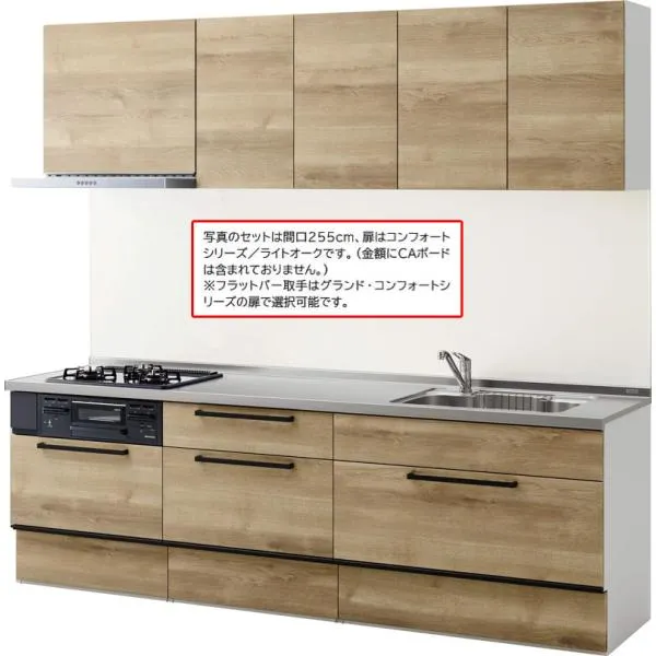 システムキッチン 2400 クリナップ ラクエラ I 型 間口240cm スライド収納プラン 下台のみ・機器なし シンシアシリーズ W2400