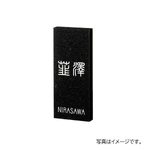 福彫 天然石 スタンダードプラス (黒ミカゲ) FS6-320