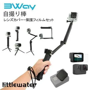 GoPro アクセサリー HERO9 HERO8 HERO7 Black HERO6 HERO5 ゴープロ 自撮り棒 アクセサリーセット GO PRO 対応 保護フィルム レンズカバー セット