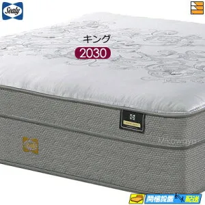 【今ならシーリーの枕が貰える】【キング ロング】【お届けは設置まで】【正規販売店】シーリー マットレス ブラックレーベル ブルーダイヤモンド キング ロング 2030タイプ Sealy（シーリ