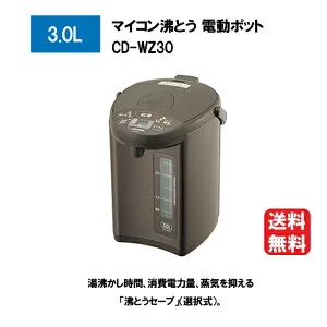 象印 マイコン沸とう 電動ポット 3.0L メタリックブラウン CD-WZ30-TM [ 象印マホービン zojirushi 電気ポット デジタル液晶 カフェドリップ給湯 ]※メーカー取寄せ【送料無料】