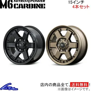 ハスラー MR52S MR92S アルミホイール MID ナイトロパワー M6カービン【15×4.5J 4-100 INSET45】マルカサービス NITRO POWER M6 CARBINE 15インチ 4穴 +45 インセット45 HUSTLER 車用ホイール 1本 4本セット 1台分 一