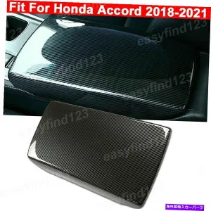 コンソールボックス カーボンファイバーセンターコンソールアームレストボックスパネルカバーは、ホンダアコード2018-21に適しています Carbon Fiber Center Console Armrest Box Panel Cover Fit FOR Honda Acco
