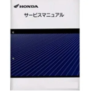 HONDA ホンダ サービスマニュアル【コピー版】 FF5/FF500 60V2400