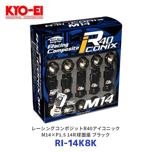 KYOEI 協永産業 ホイールナット レーシングコンポジットR40アイコニックス M14×P1.5 14R球面座 ブラック 20個入り〔RI-14K8K〕| キョーエイ ロックナット