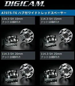 DIGICAM- A7075-T6デジキャンハブ付ワイドトレッドスペーサー2枚SET 規格シルバーA7075-T6モデル[製品スペック PCD114.3-5H-P1.25 ハブ外径Φ66 内径Φ66]※厚さ選択必要※後払い不可