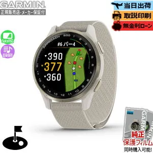 【お買い物マラソン最大P52倍】【取説印刷】【保護フィルム】ガーミン GARMIN Approach S50 Neutral 010-03010-21 スマートウォッチ アプローチS50 GPS スマートウォッチ ゴルフ コースレイアウト ハザー