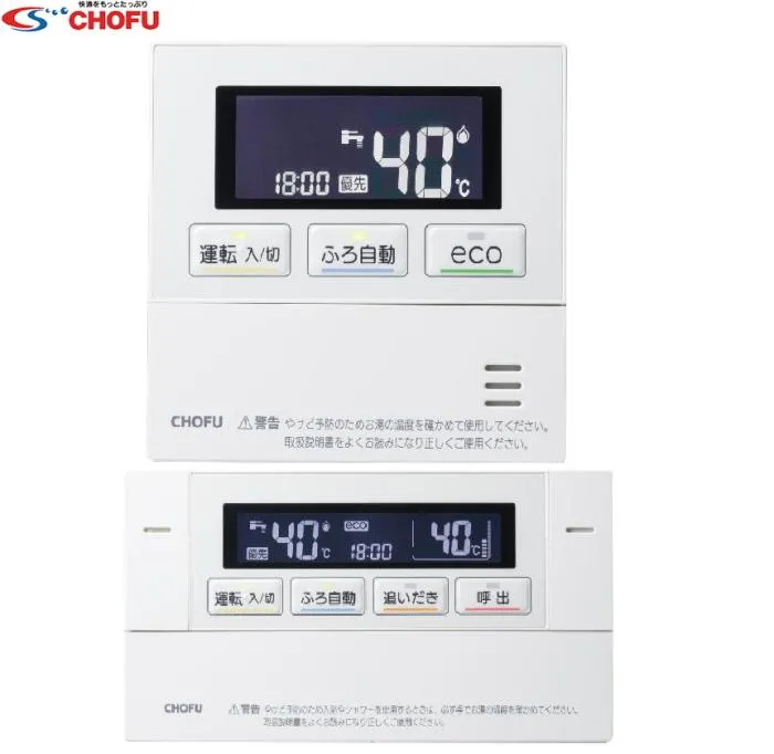 長府製作所 CR-111V 音声リモコンセット [CMR-3300V+YST-3300V]