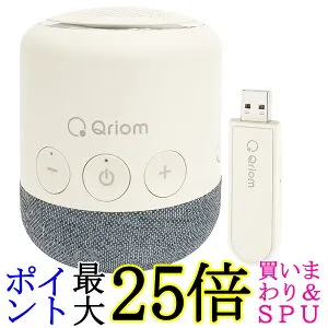 山善 YTR-D500(OW) ワイヤレス テレビ用 手元スピーカー オフホワイト 連続使用約20時間 スピーカー 防水 小型 Qriom YAMAZEN 送料無料
