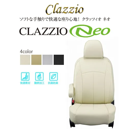 CLAZZIO Neo クラッツィオ ネオ シートカバー プリウス MXWH60 MXWH65 ET-1222 定員5人 送料無料（北海道/沖縄本島+￥800）