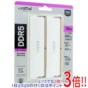 【いつでも2倍！1日と5.0のつく日、18日は3倍！】crucial デスクトップ用 CP2K32G60C40U5W DDR5 PC5-48000 32GB 2枚組