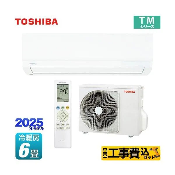 工事費込みセット TMシリーズ ルームエアコン 冷房/暖房：6畳程度 東芝 RAS-2215TM-W 室内機：高さ250mmコンパクトタイプ ホワイト