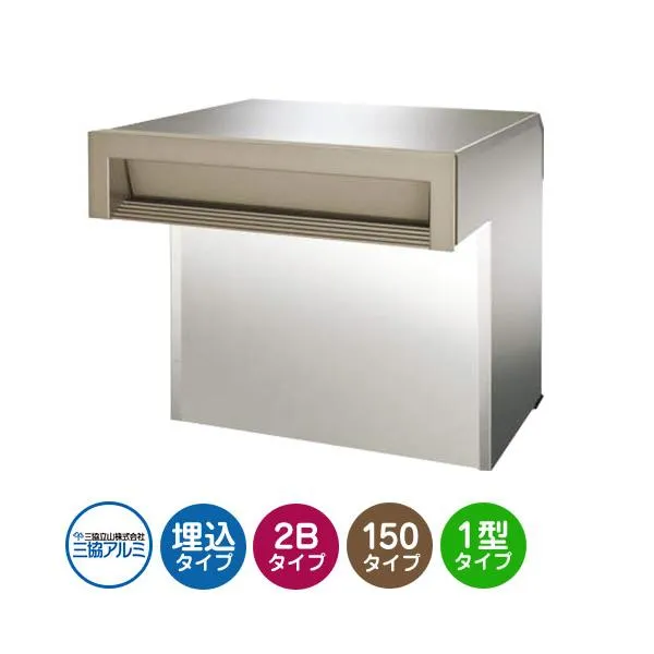 三協アルミ SOV-N型 2ブロックタイプ 首長さ150ｍｍ SOV-N150WN 埋込みポスト 口金ポスト 参考色アーバングレー おしゃれ郵便ポスト