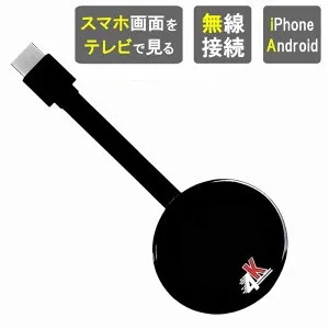 Anycast HDMI ミラーリング ミラーキャスト スマホ テレビ iPhone アンドロイド Android 接続 Youtube TV 出力 ワイヤレス Wi-Fi Airplay Miracast DLNA フルHD 1080p 4K ミラキャスト Windows iOS 高画質 大画面 映像 動