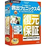 救出フェニックス 4 STANDARD