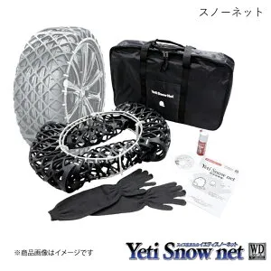 スノーネット タイヤチェーン WD フィット アリア GD6～9系 H14.12-H21.1 FF/4WD タイヤサイズ:185/55R15 Yeti イエティ 1266WD