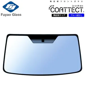 Fuyao フロントガラス ダイハツ タント LA600S 610S H25/10-R01/06 熱反クリア/ブルーボカシ付(COATTECT) スバル シフォン LA600F/LA610F 対応 赤外線&紫外線反射ガラスver2 (断熱効果が上がり、ver1と色味が変