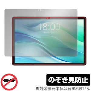 Teclast P50 保護 フィルム OverLay Secret for テクラスト タブレット 液晶保護 プライバシーフィルター 覗き見防止