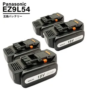パナソニック EZ9L54 EZ9L94ST 5000mAh 5.0Ah 18V 互換 バッテリー EZ0L81対応 1個 / 2個 / 4個 互換品 Panasonic