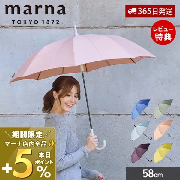 Shupatto アンブレラ 58cm S510 シュパットアンブレラ 軽量 晴雨 手が濡れない 畳める ベルトなし レディース メンズ 兼用 marna マーナ