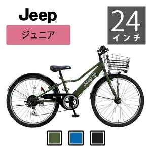 Jeep（ジープ）24インチ ジュニアサイクル CTB 6段変速 オートライト 【関東・関西・四国・九州送料無料】24インチオリーブカラーは12/15以降出荷