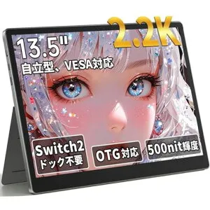 HAILESIS135モバイルモニター13.5インチ2K2256x1504Switch2ドック不要Type-C直結500nit高輝度VESA対応OTG対応3:2比率100%sRGB広色域HDRIPS液晶