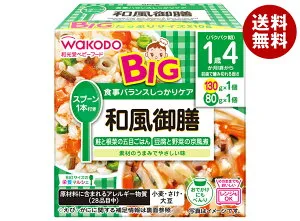 [ポイント5倍！4/27(月)9時59分まで全品対象エントリー&購入]和光堂 BIGサイズの栄養マルシェ 和風御膳 210g(130g+80g)×24個入｜ 送料無料 ベビーフード お弁当 ランチ鮭 豆腐 野菜