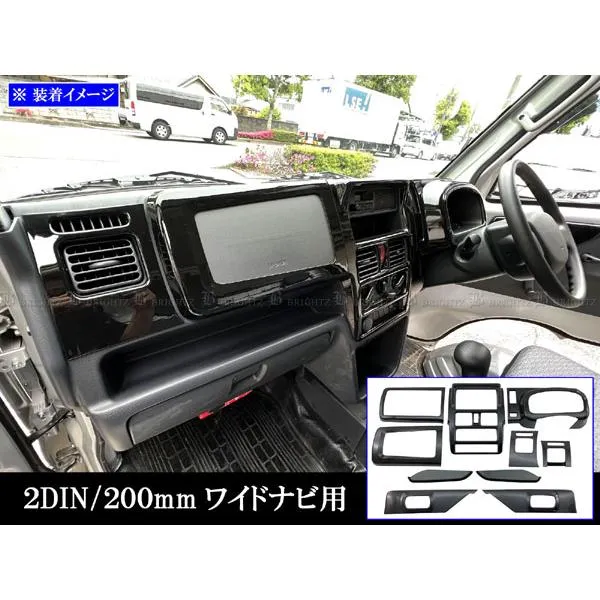 BRIGHTZ スーパーキャリイ DA16T インテリアパネルセット 10PC ピアノブラック インパネ 内装 インナー カバー ガーニッシュ WOOD－PAN－190