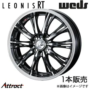 レオニスRT eKクロス B3#W 14インチ アルミホイール 1本 ブラックメタルコート/ミラーカット 0041157 WEDS LEONIS RT