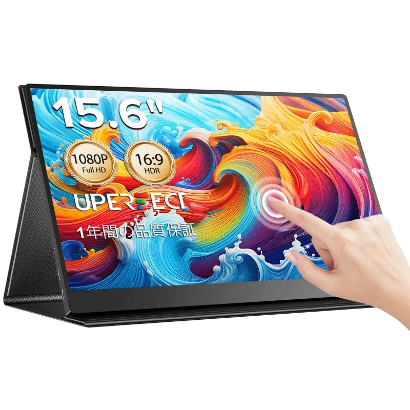 【セール中】Uperfect 15.6インチ ポータブルモニター 1080P FHD IPS 10点タッチスクリーン ノートパソコン、スマートフォン、タブレット、PS5/4、Xbox、Switch、PCディスプレイ対応