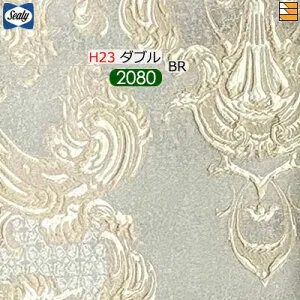 【ダブル ロングロング H23】【生地見本無料貸し出し中】【正規販売店】シーリー ボトムスカート カレードD 23(脚用) ロングロング ダブル L208cm Sealy（シーリー） SL1227