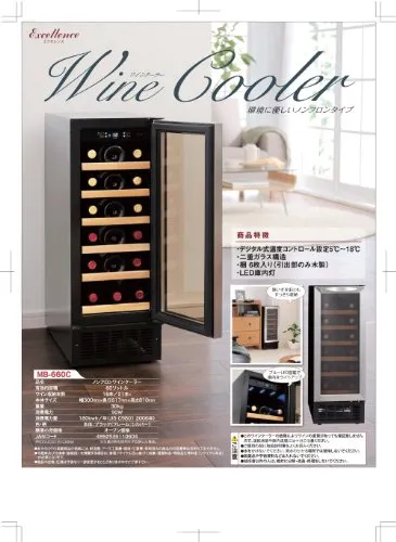 三ツ星貿易ワインクーラーMB-660C